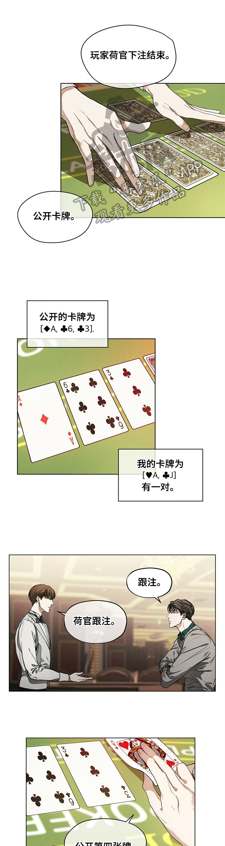 第16章：对待方式