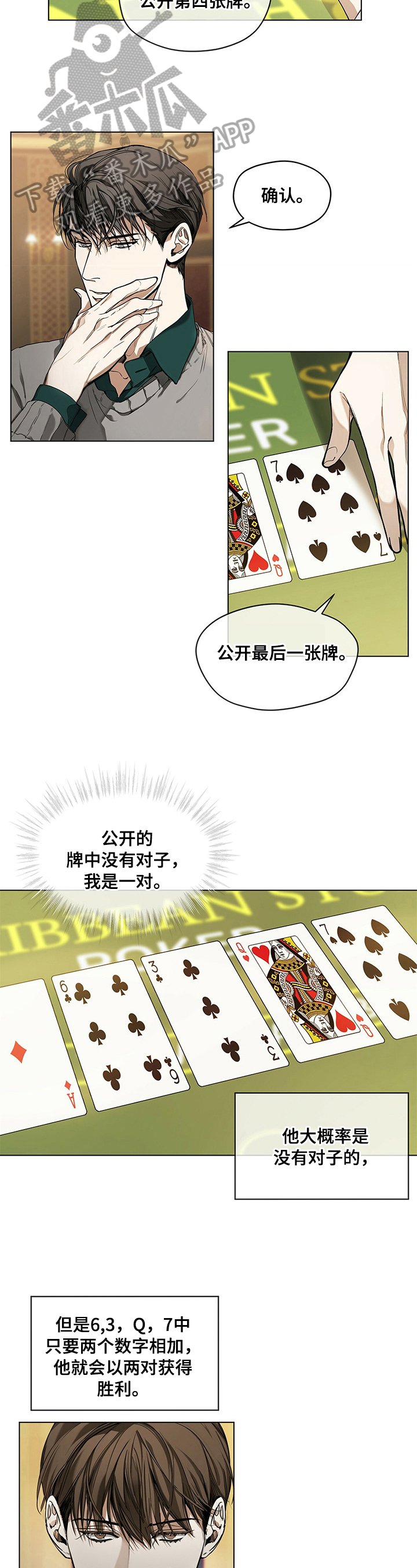第16章：对待方式