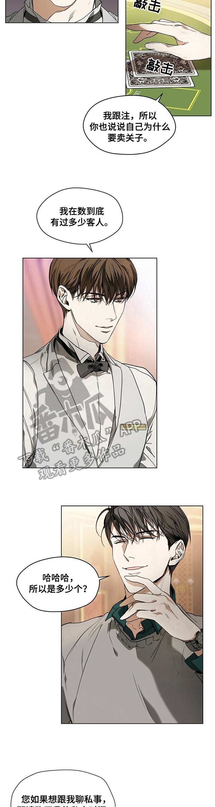 第16章：对待方式