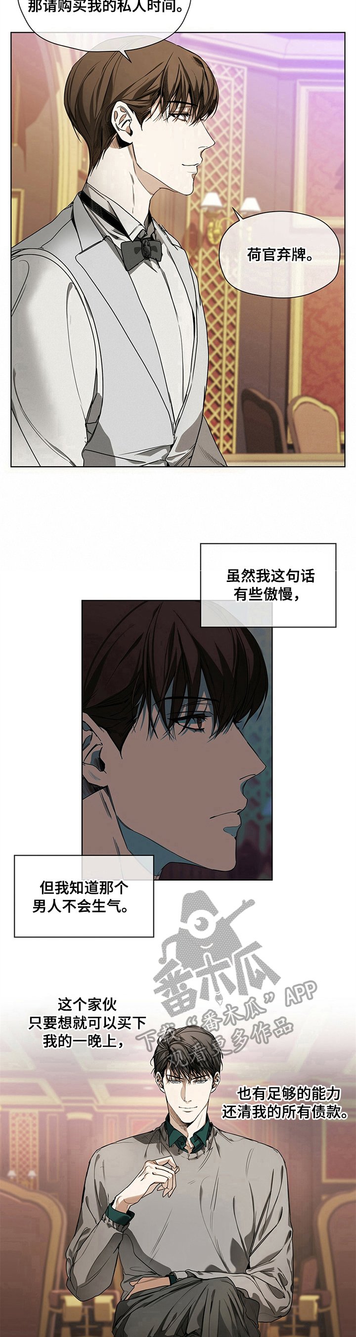 第16章：对待方式