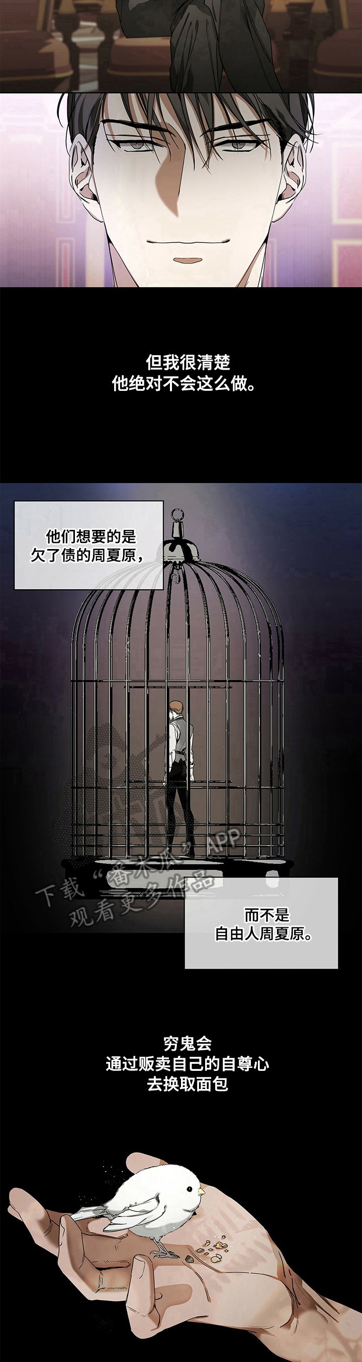 第16章：对待方式
