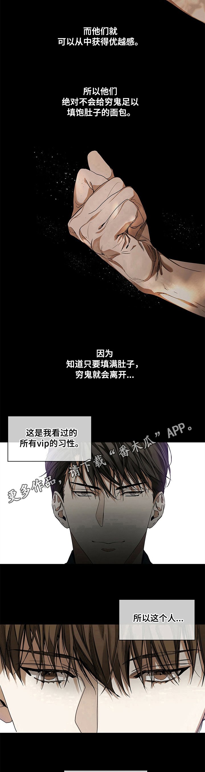 第16章：对待方式