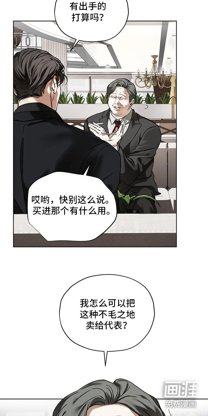 第160章：【第三季】麻烦了