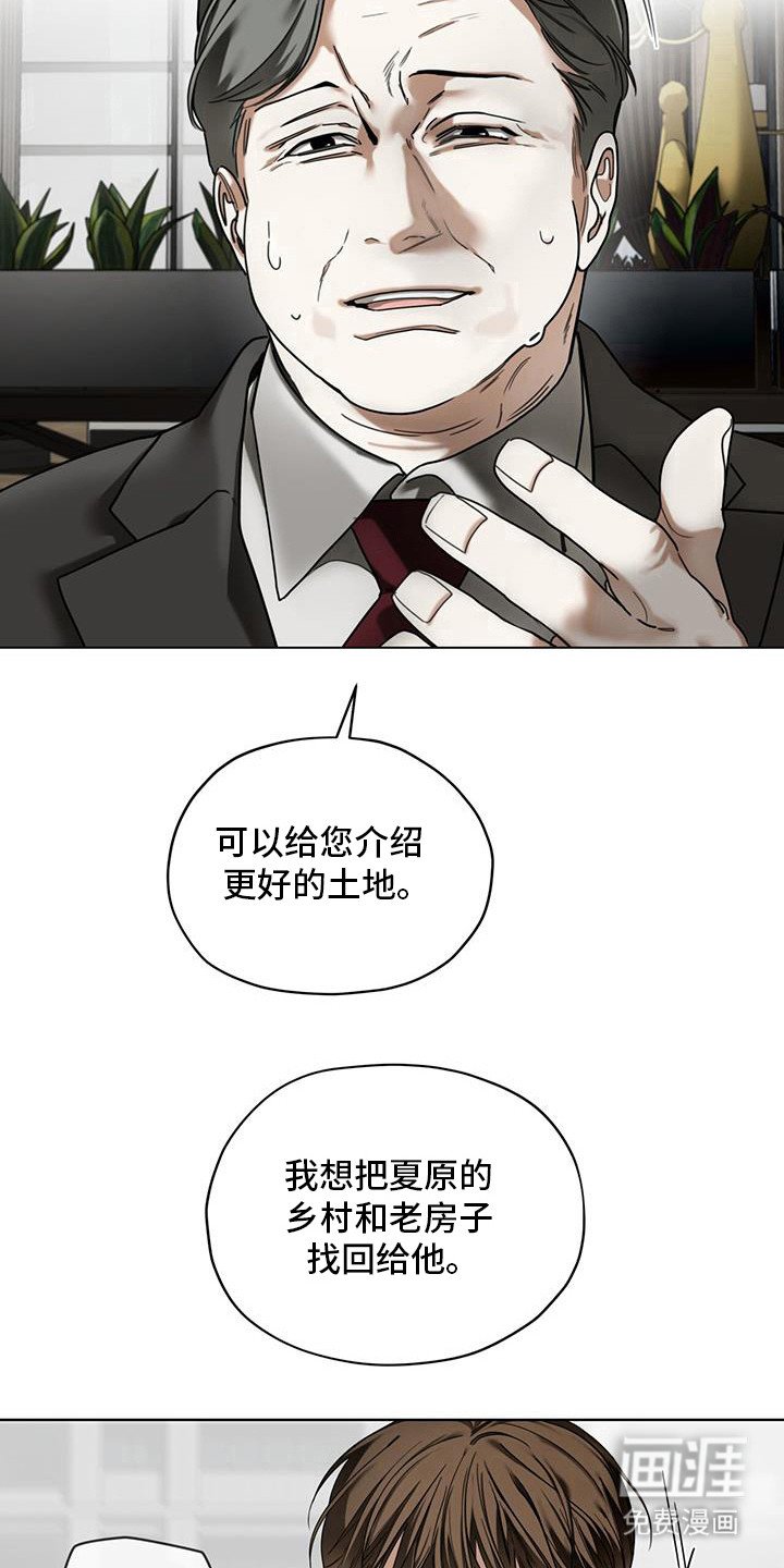 第160章：【第三季】麻烦了
