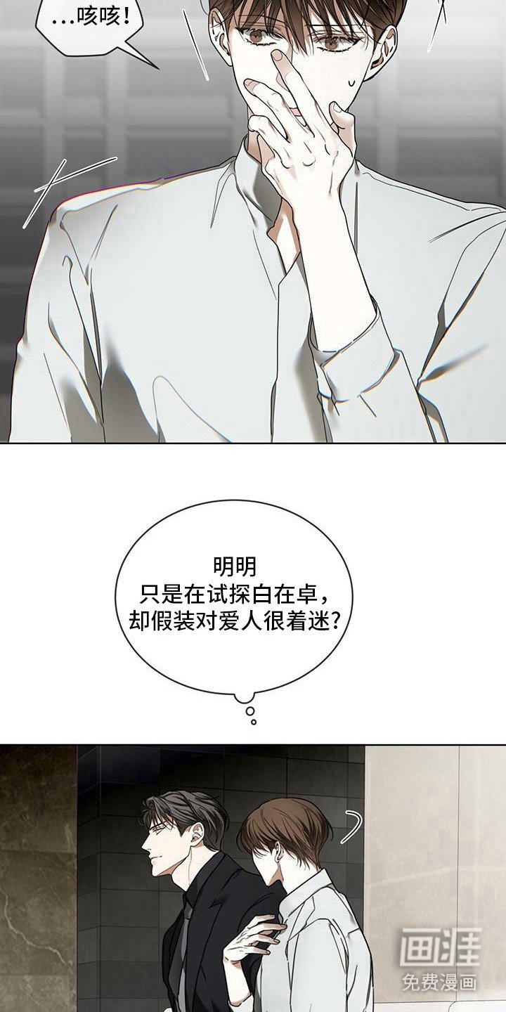 第160章：【第三季】麻烦了