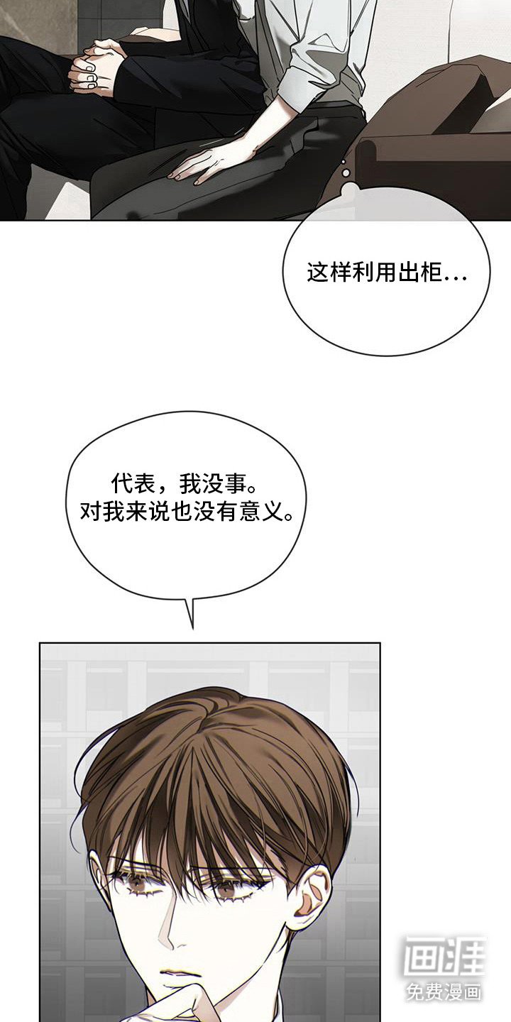第160章：【第三季】麻烦了