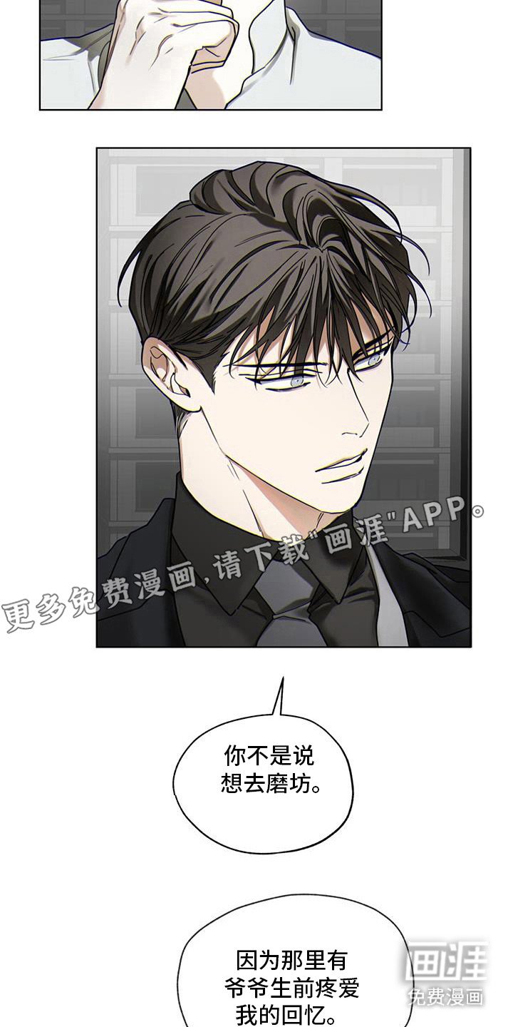 第160章：【第三季】麻烦了