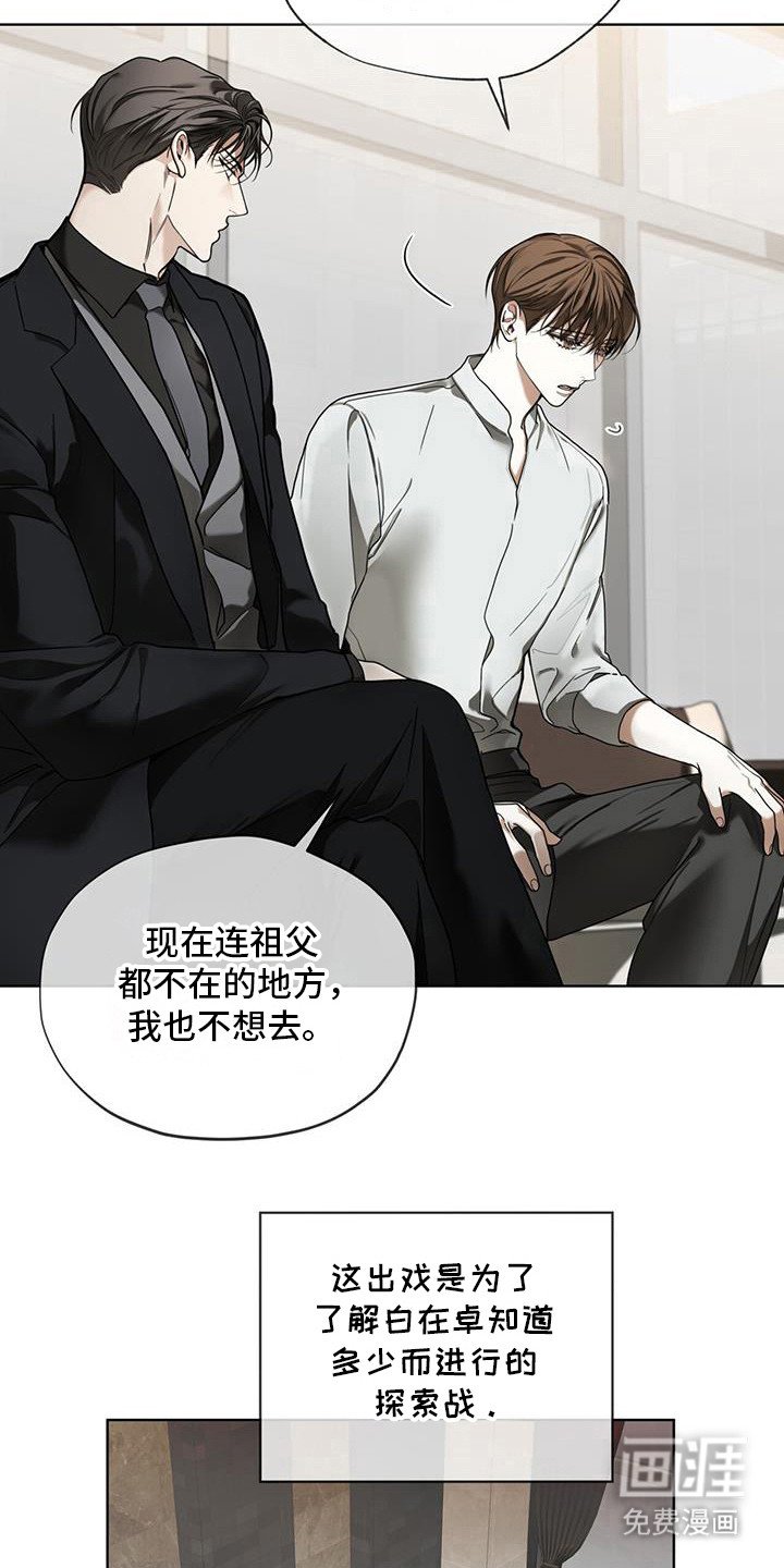 第160章：【第三季】麻烦了