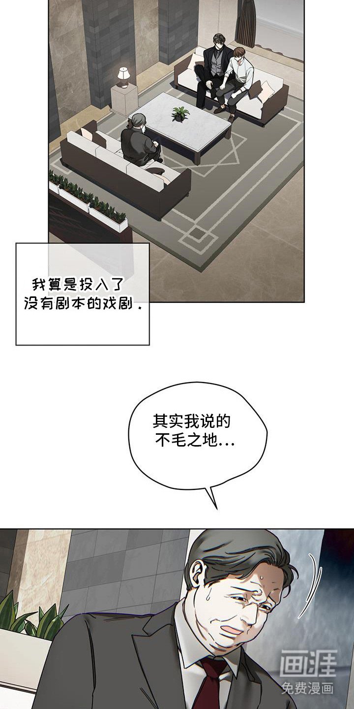 第160章：【第三季】麻烦了