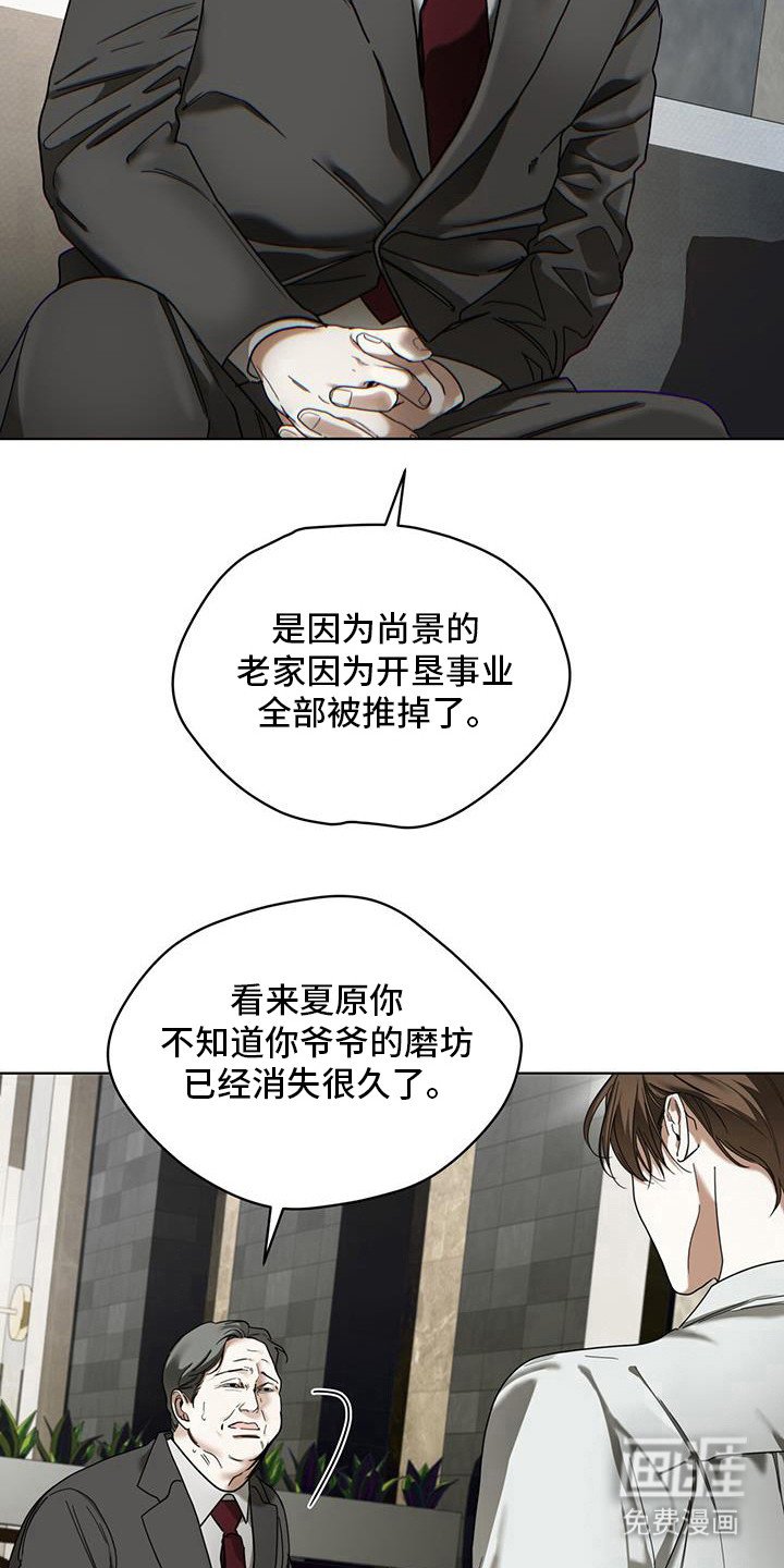 第160章：【第三季】麻烦了