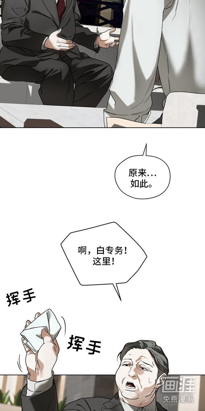 第160章：【第三季】麻烦了
