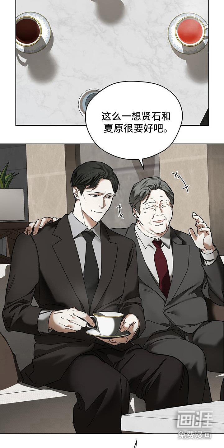 第160章：【第三季】麻烦了