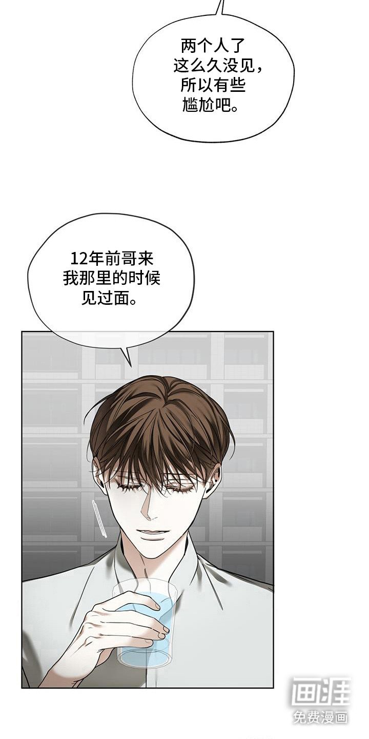 第160章：【第三季】麻烦了
