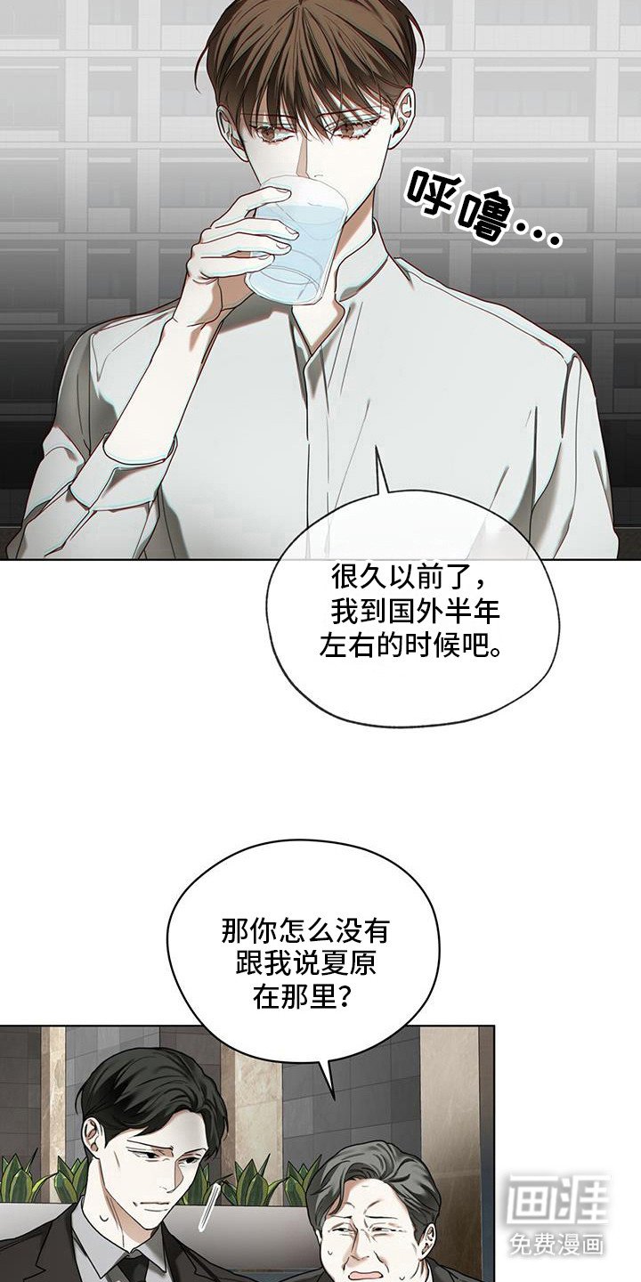 第160章：【第三季】麻烦了