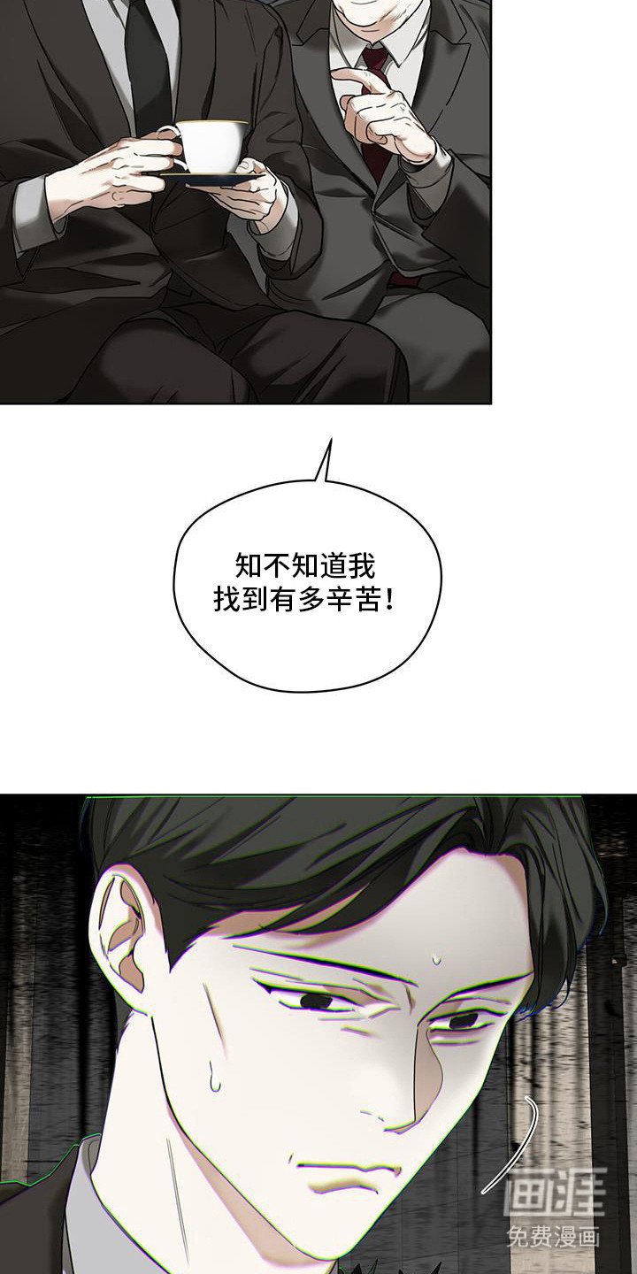 第160章：【第三季】麻烦了