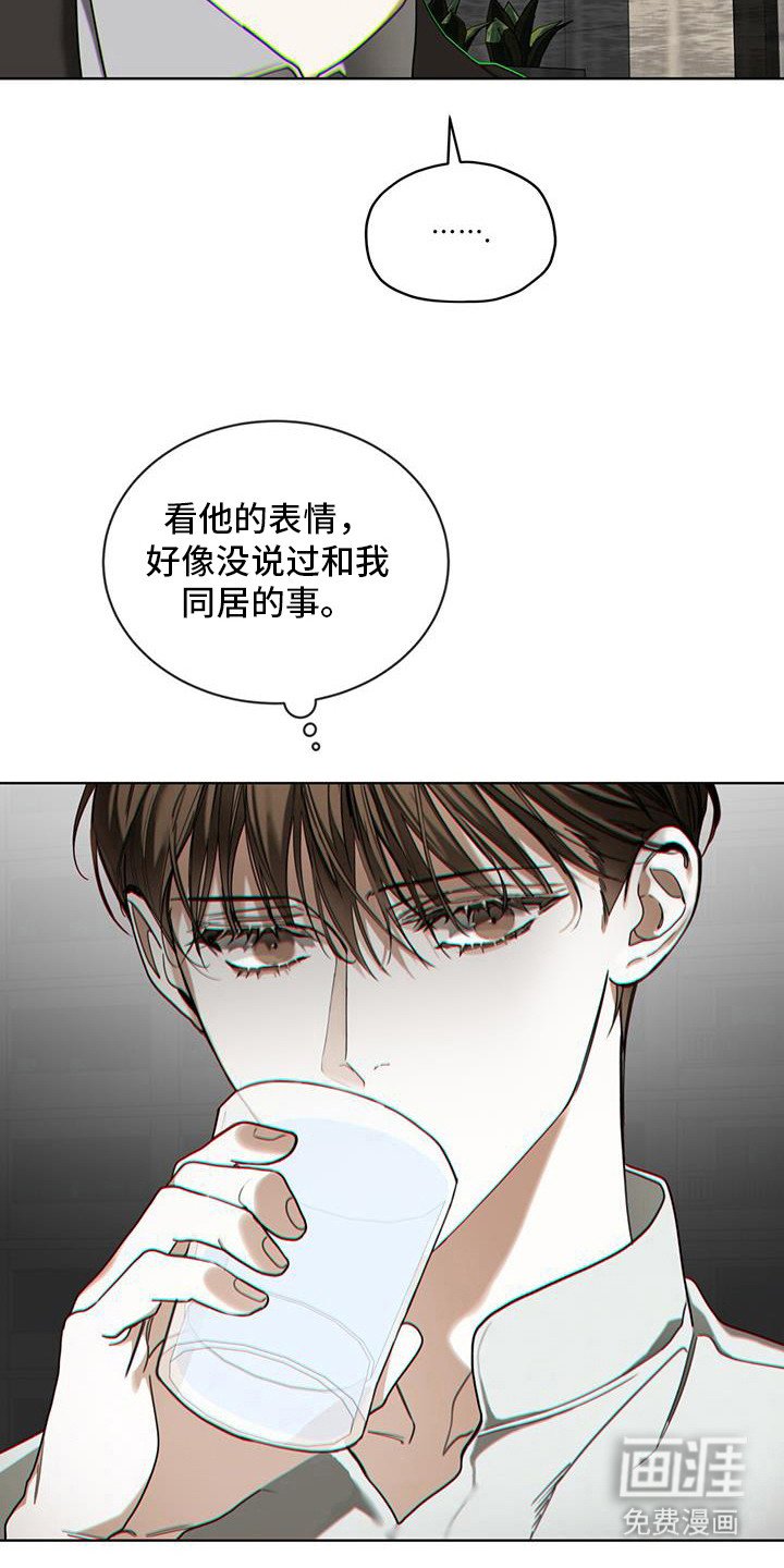 第160章：【第三季】麻烦了