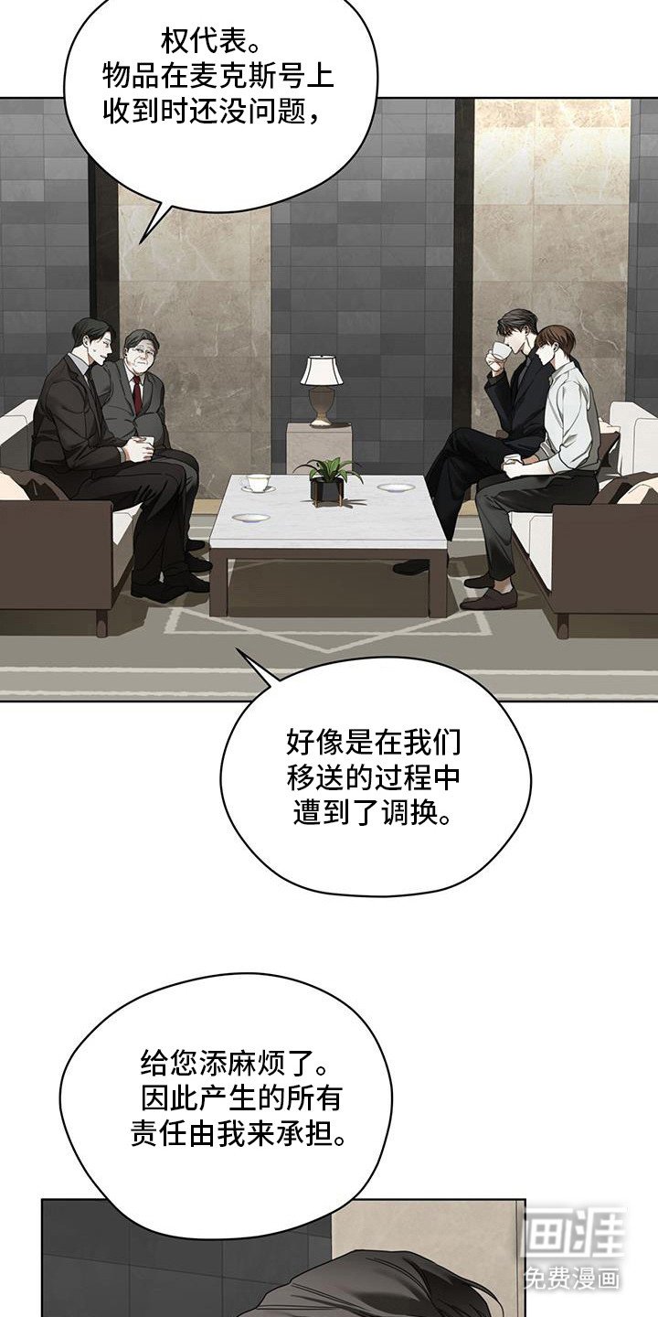 第160章：【第三季】麻烦了