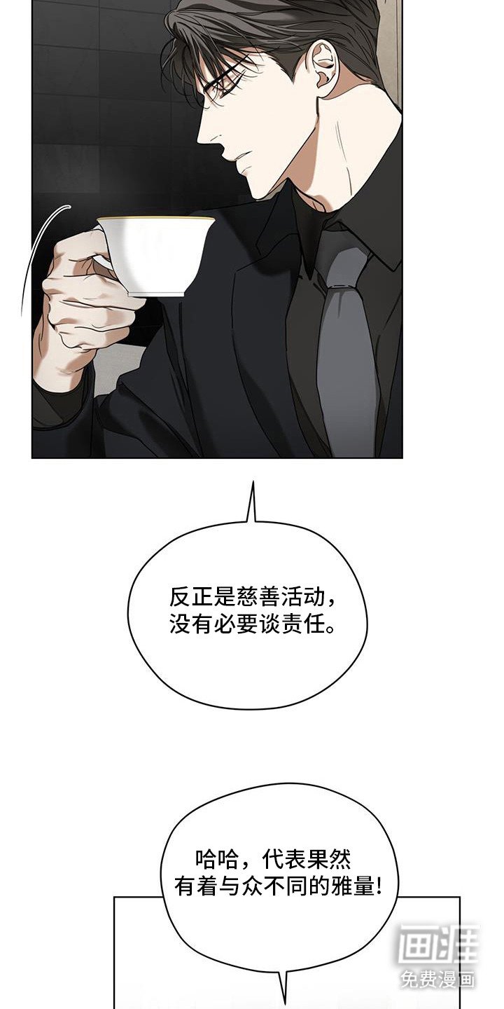 第160章：【第三季】麻烦了