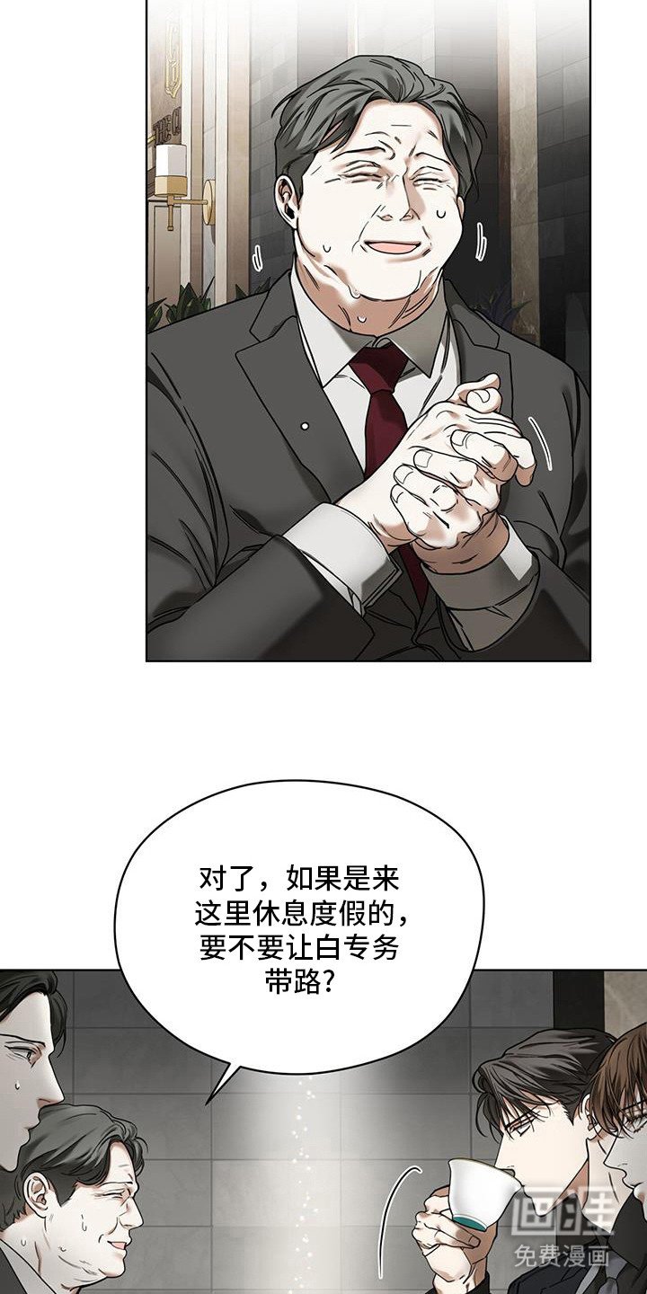 第160章：【第三季】麻烦了