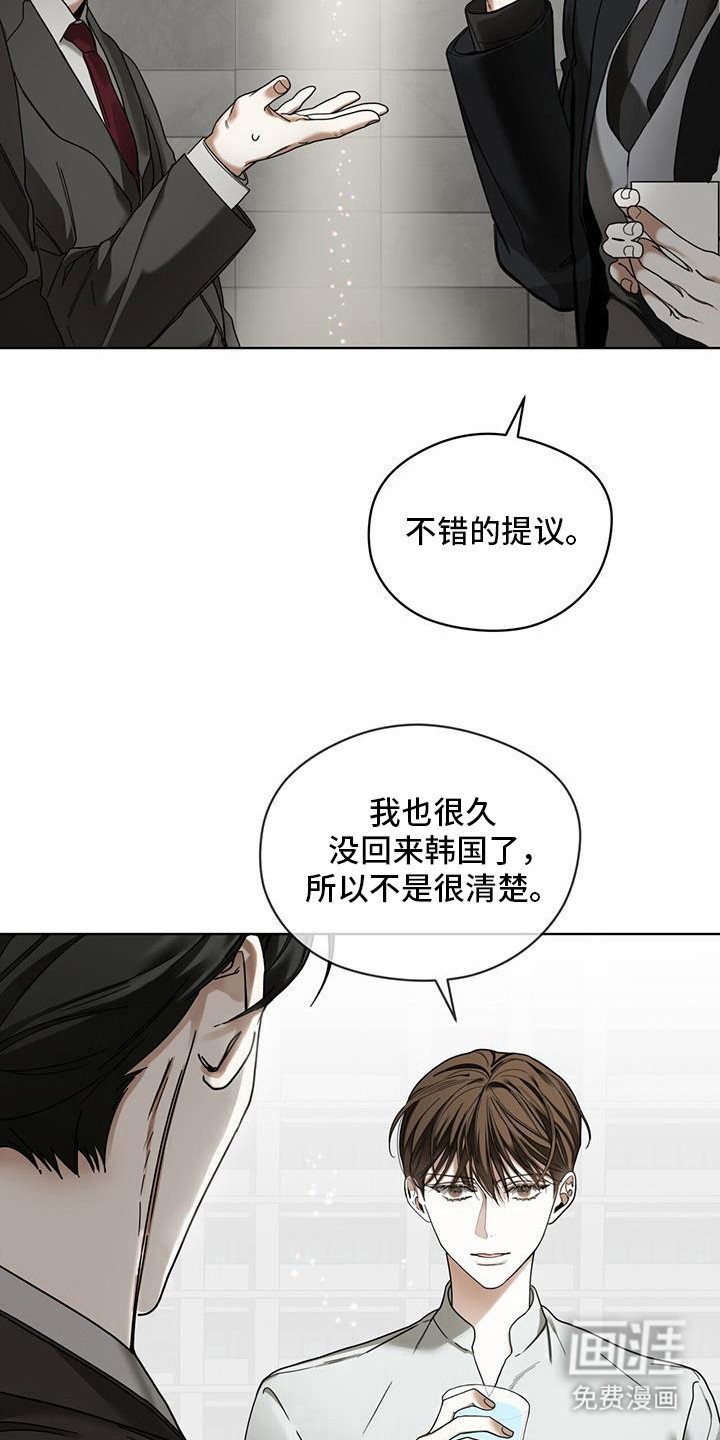 第160章：【第三季】麻烦了
