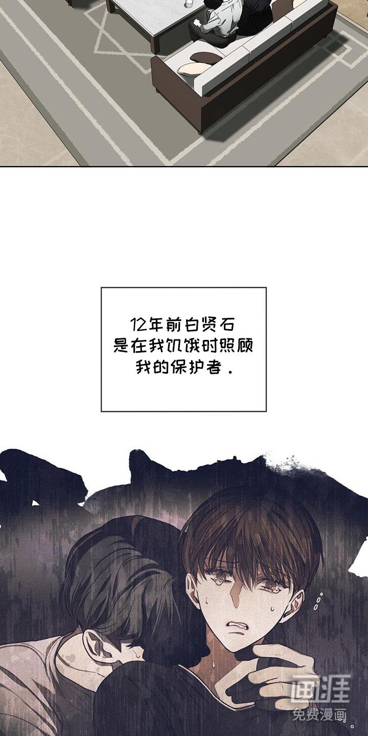 第161章：【第三季】生存本能
