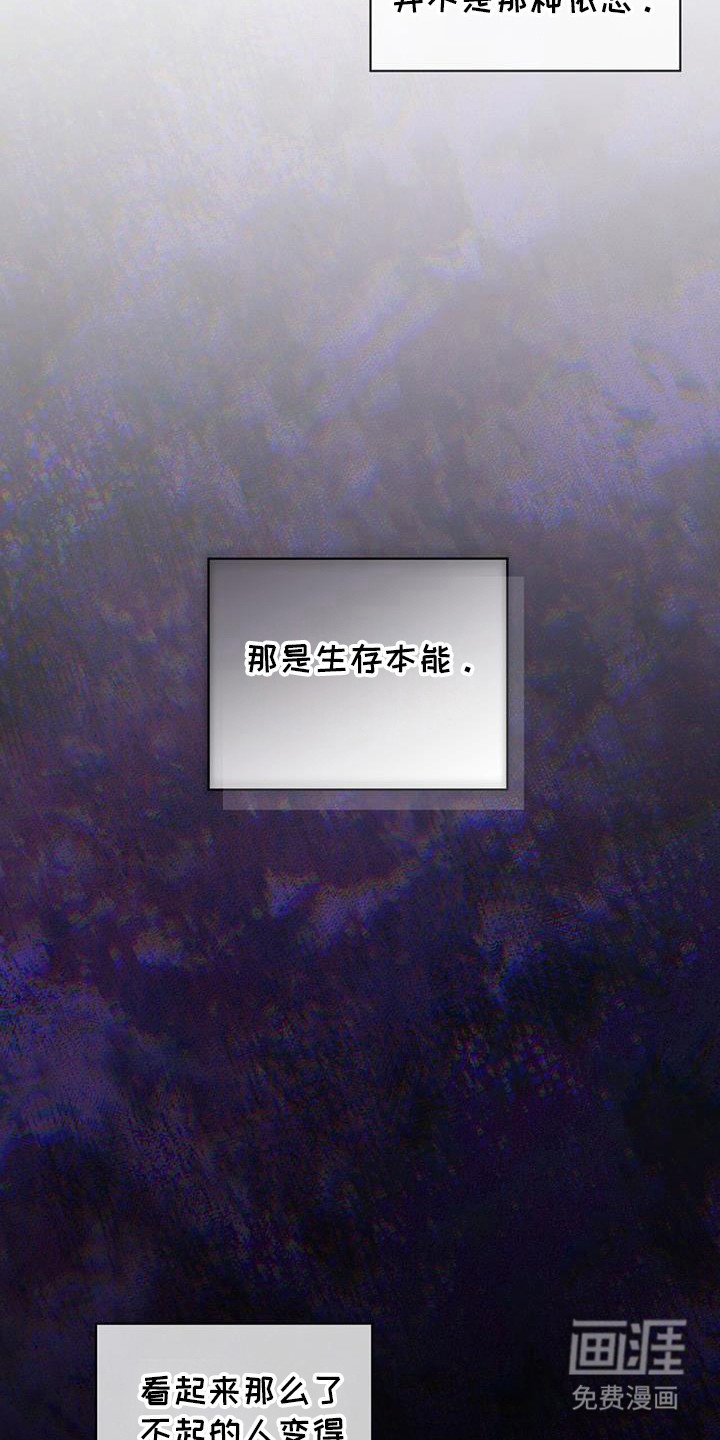 第161章：【第三季】生存本能