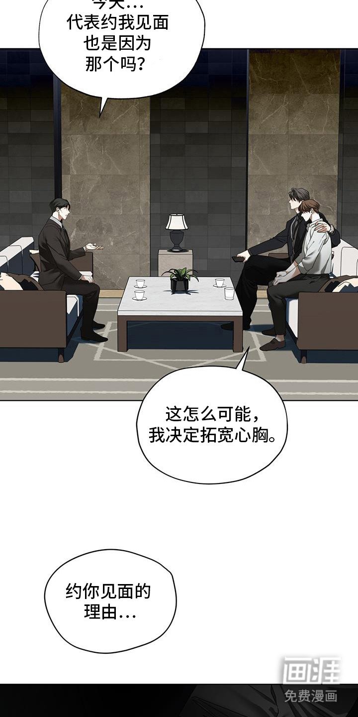 第162章：【第三季】误会