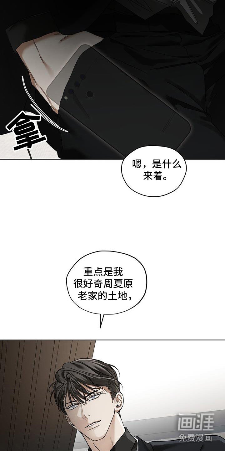 第162章：【第三季】误会