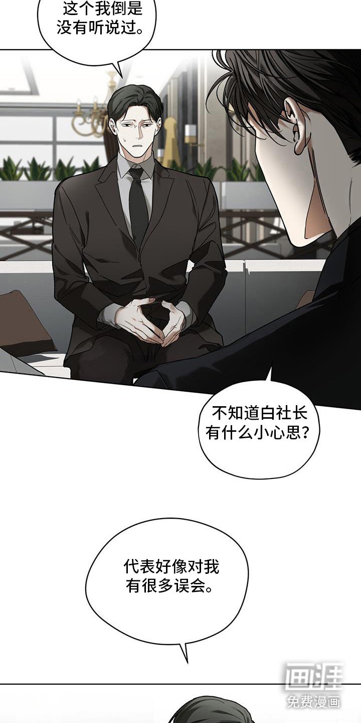 第162章：【第三季】误会