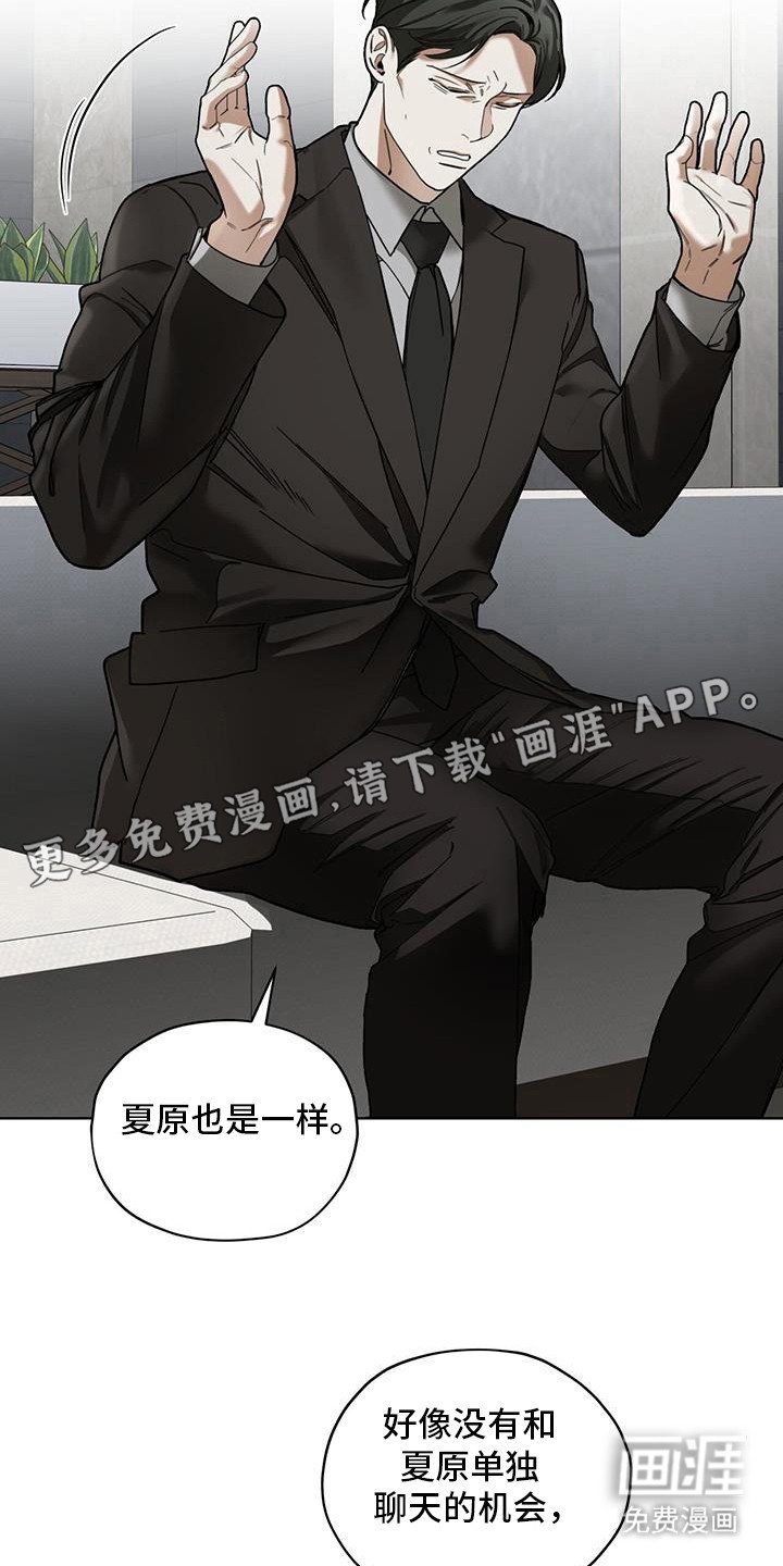 第162章：【第三季】误会