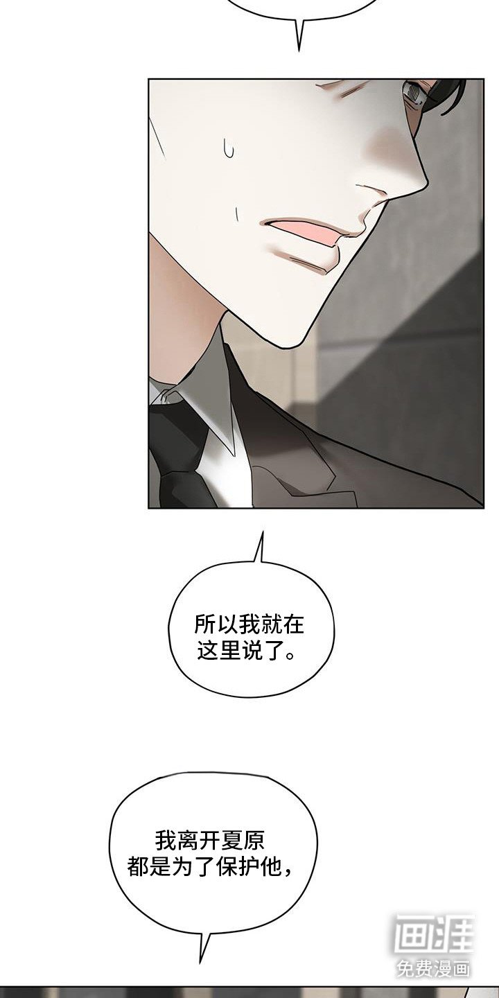 第162章：【第三季】误会