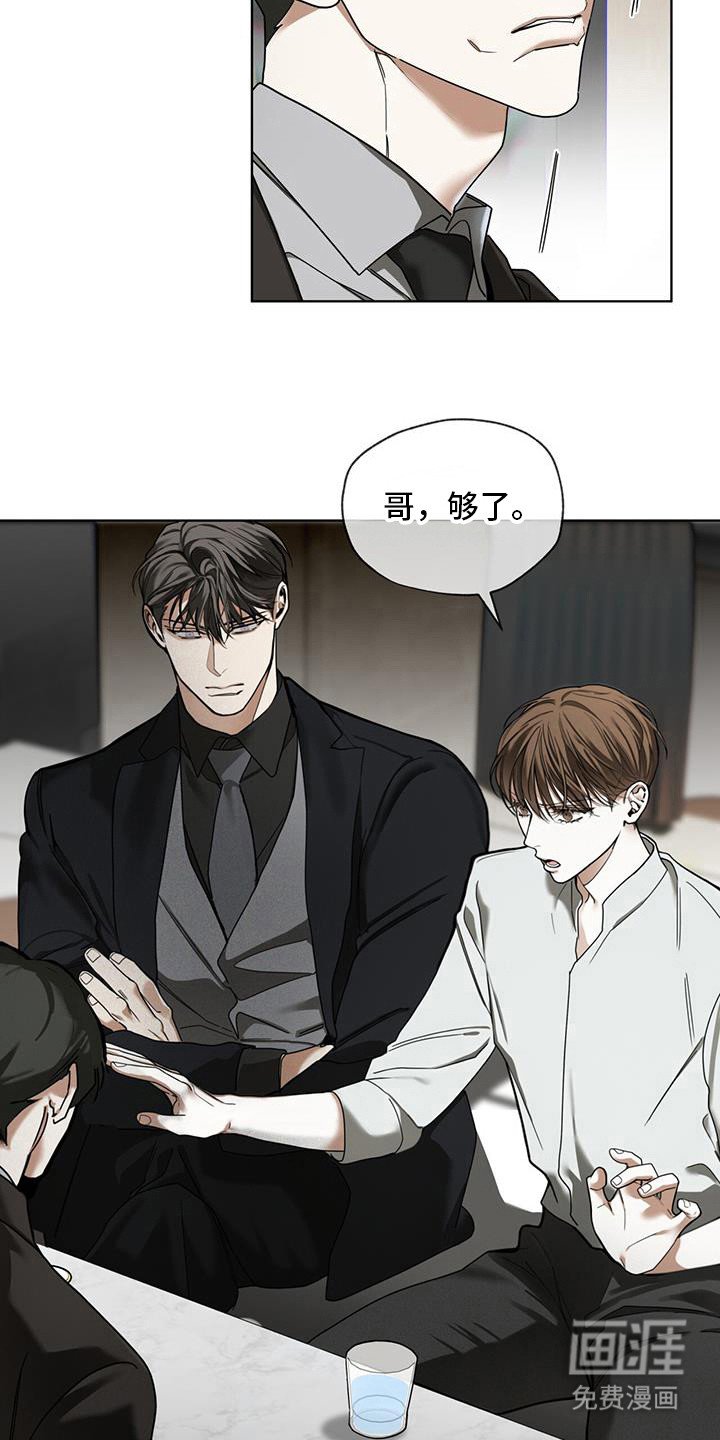 第162章：【第三季】误会