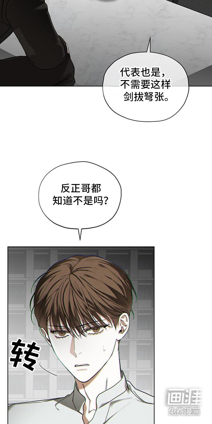 第162章：【第三季】误会