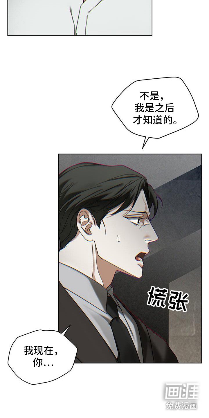 第162章：【第三季】误会