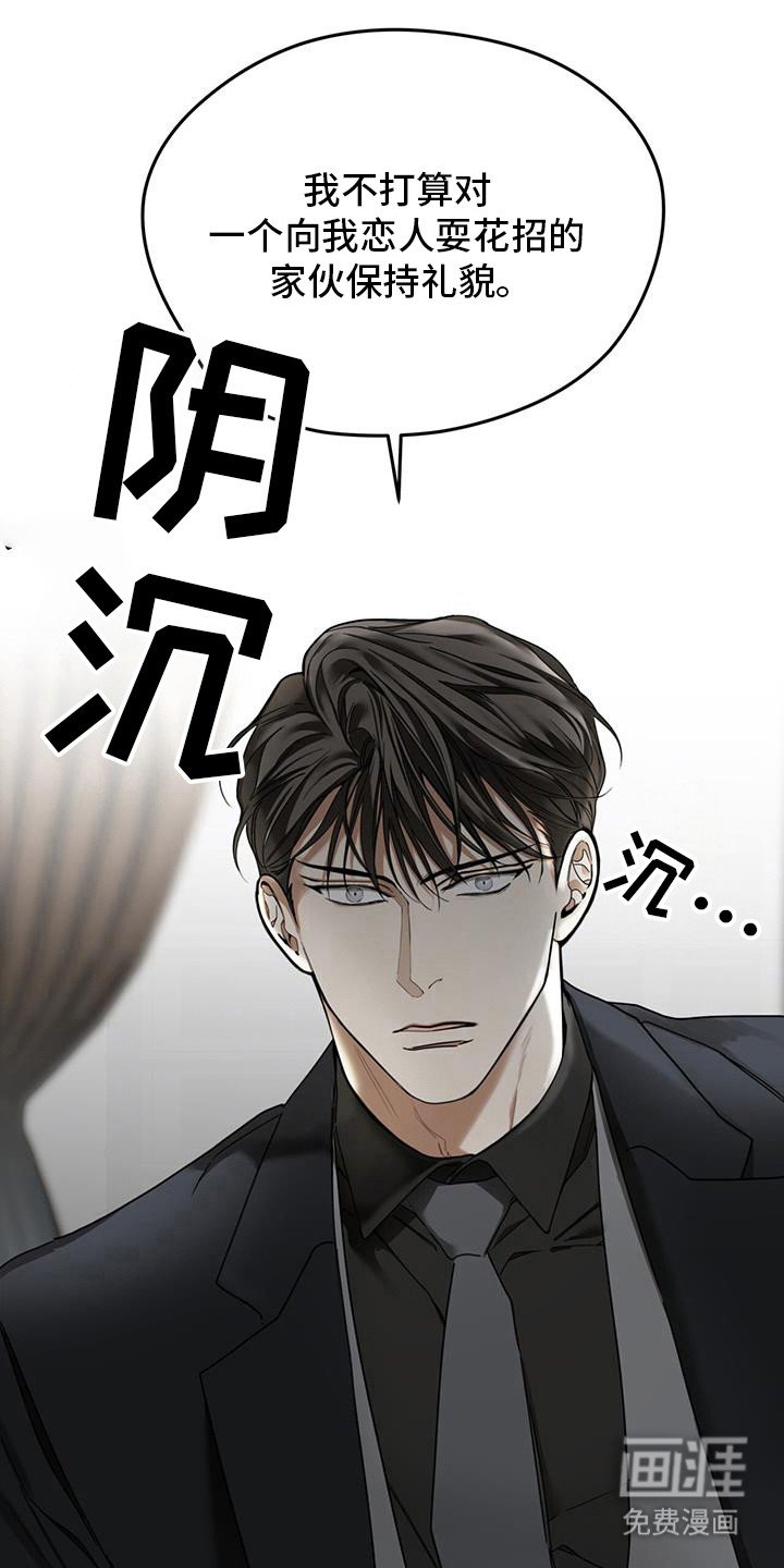 第163章：【第三季】权力