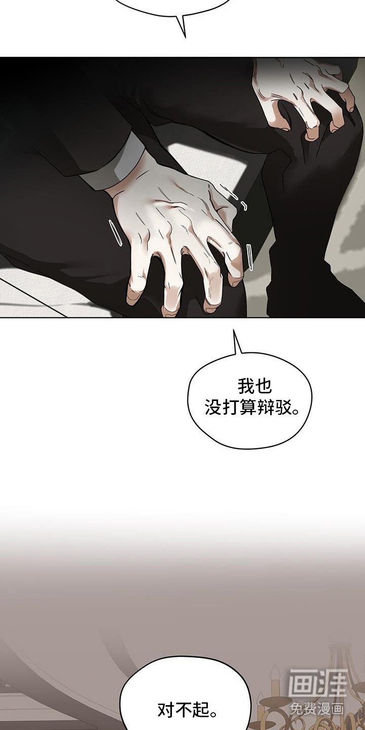 第163章：【第三季】权力
