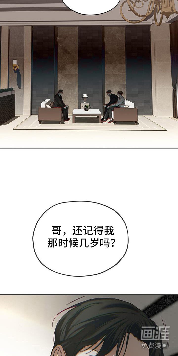 第163章：【第三季】权力