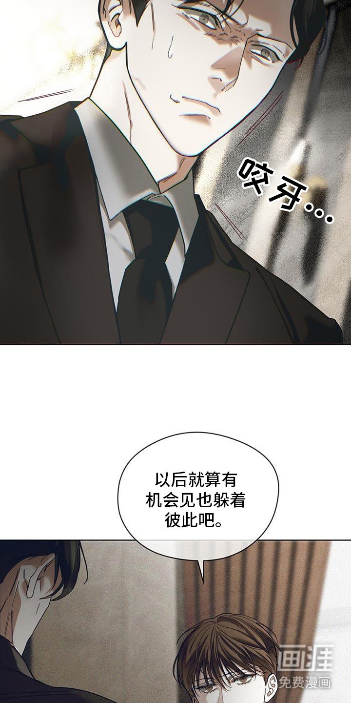 第163章：【第三季】权力