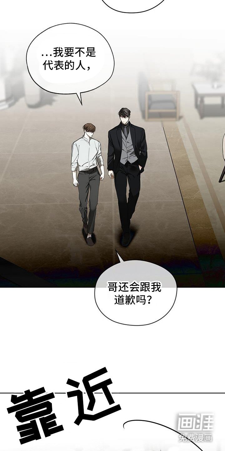 第163章：【第三季】权力