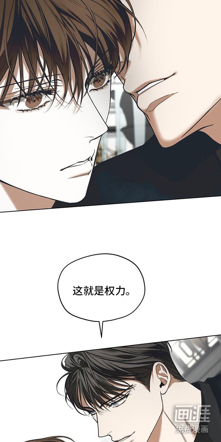 第163章：【第三季】权力