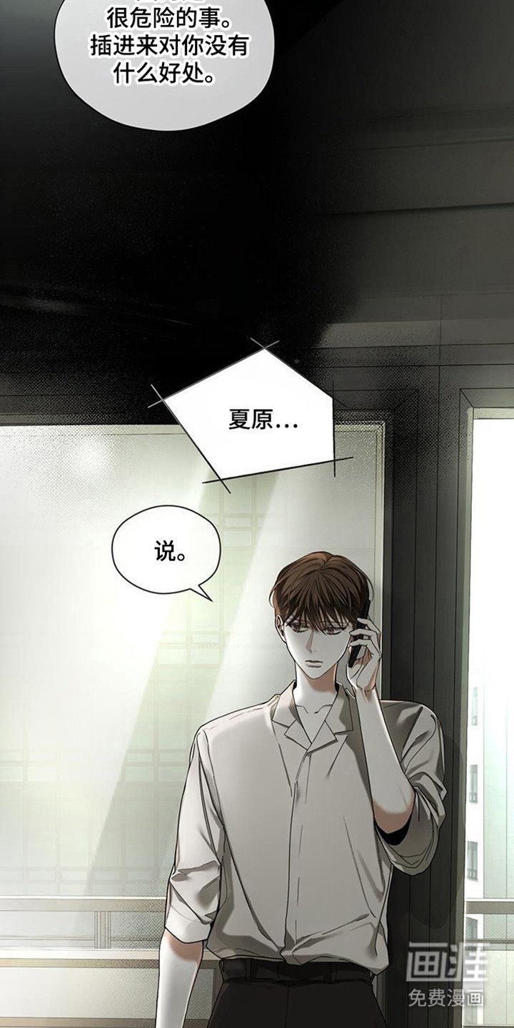 第164章：【第三季】抛弃