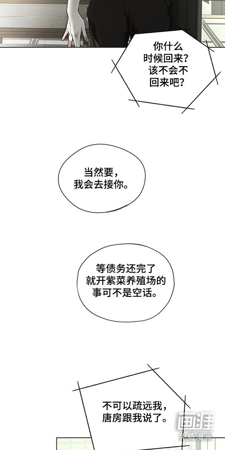 第164章：【第三季】抛弃