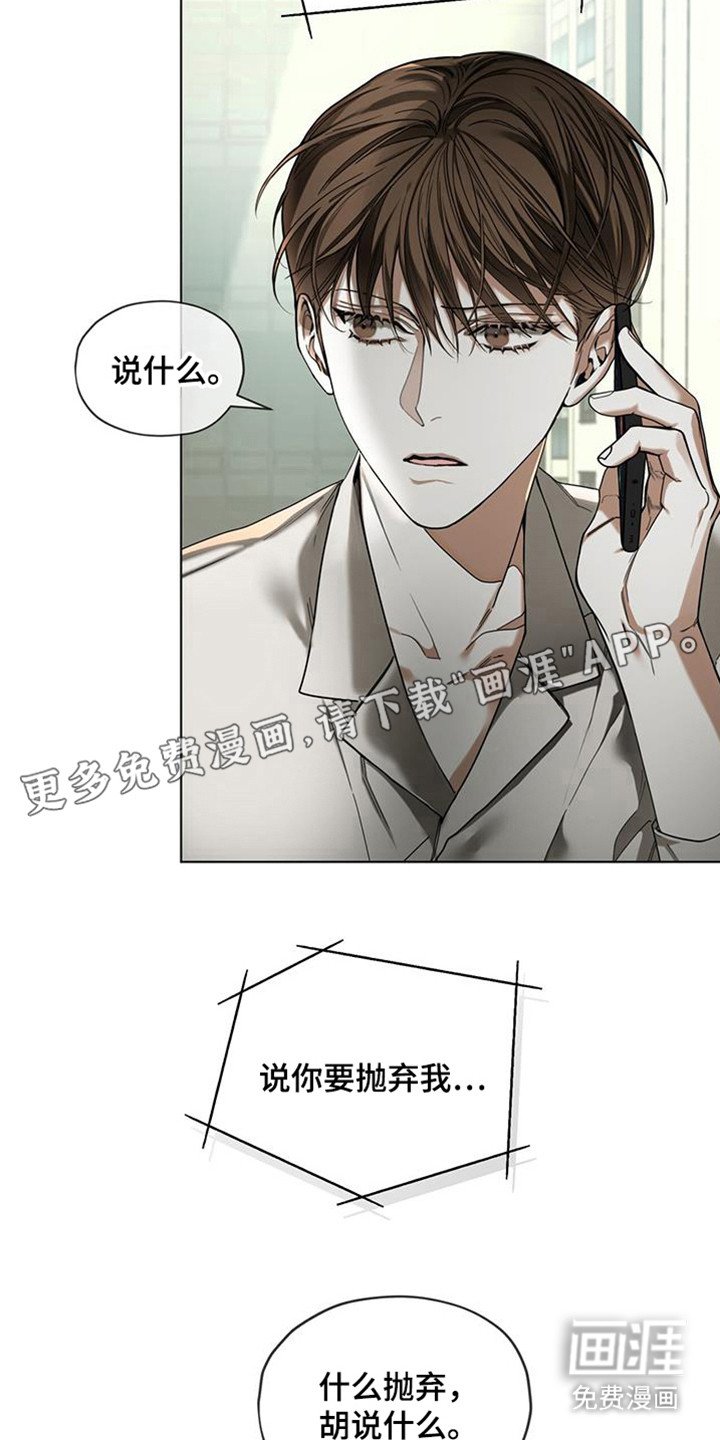 第164章：【第三季】抛弃