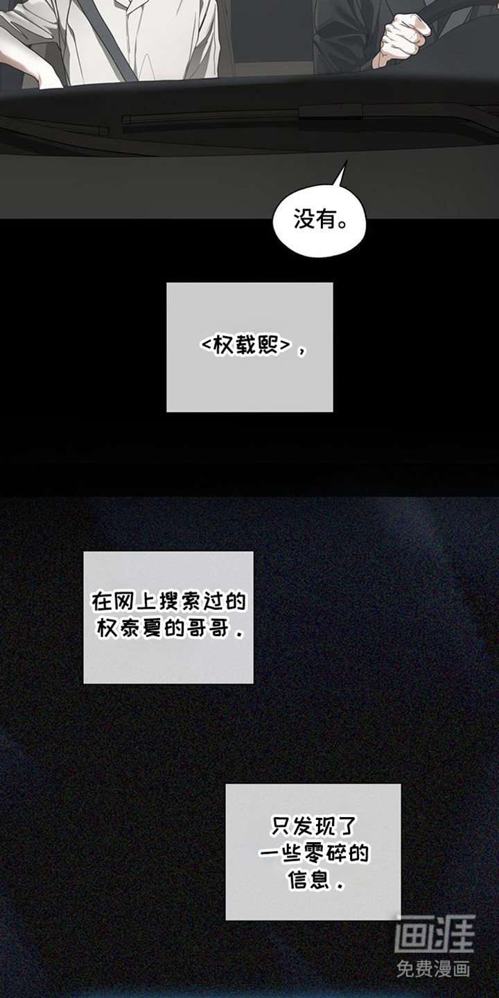 第164章：【第三季】抛弃