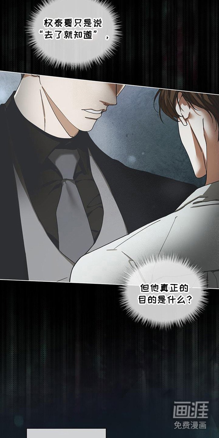 第164章：【第三季】抛弃