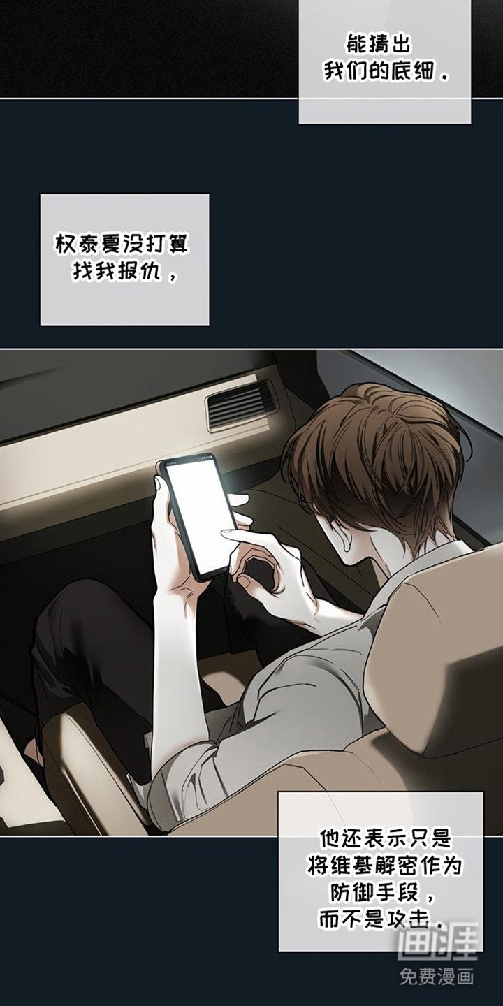 第164章：【第三季】抛弃