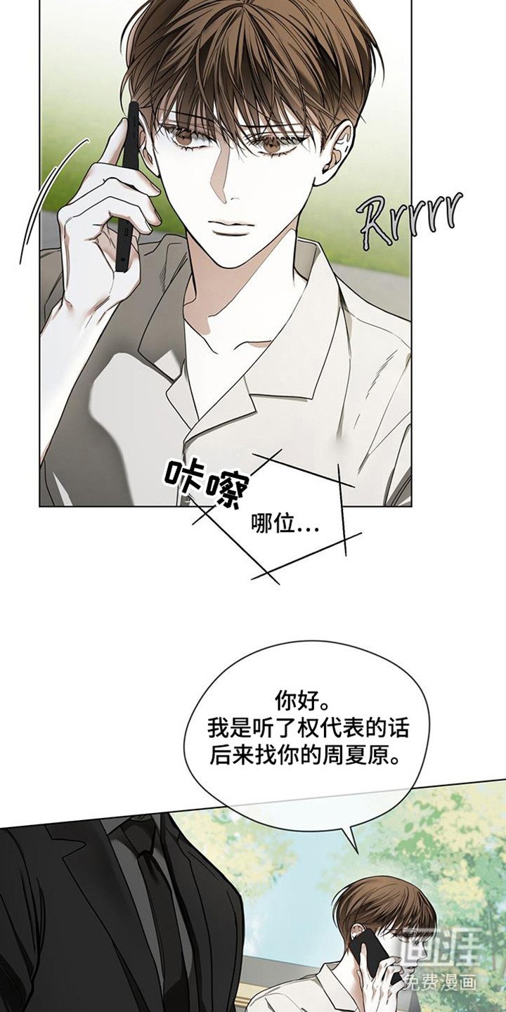 第164章：【第三季】抛弃