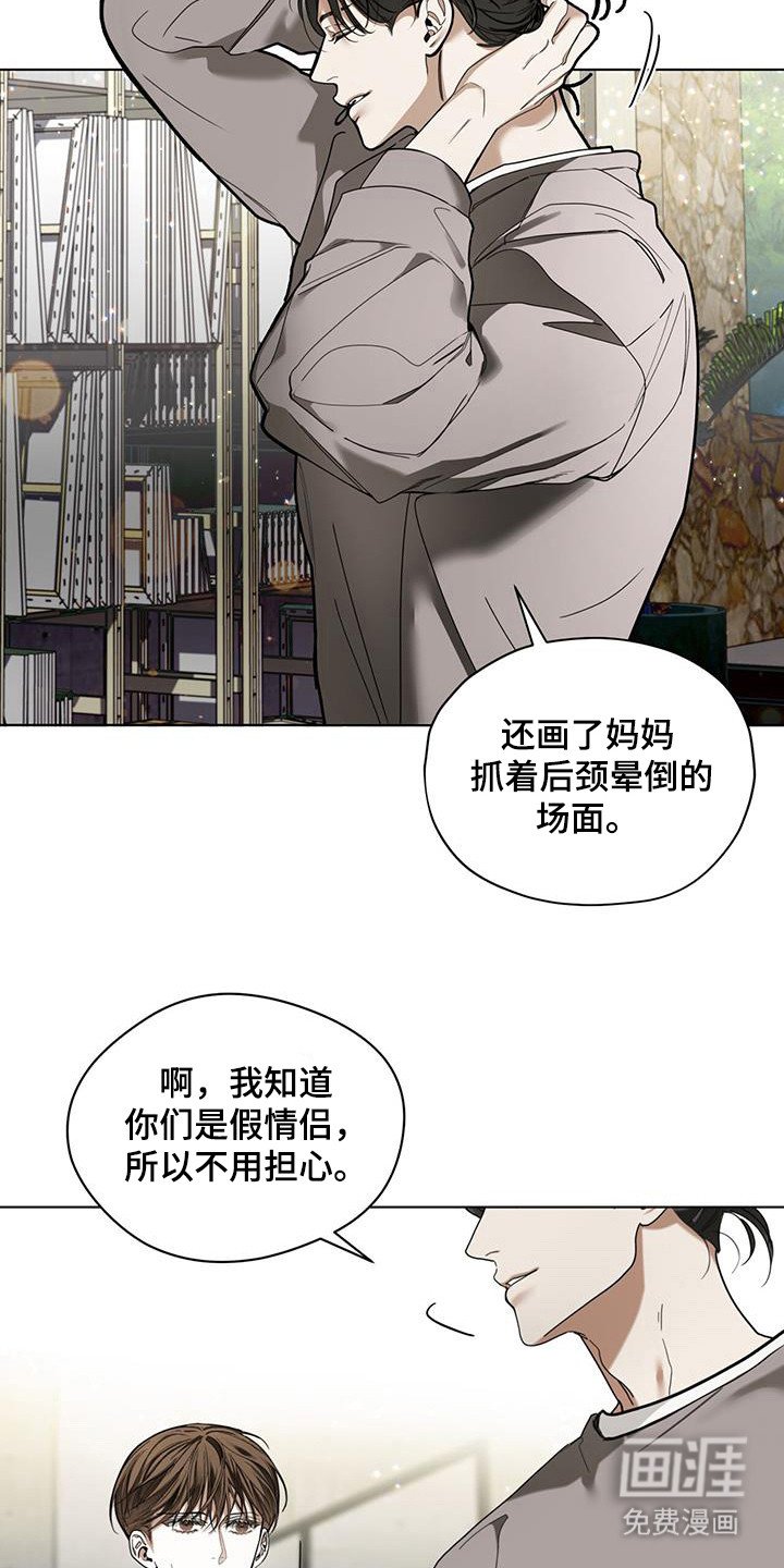 第165章：【第三季】你的选择