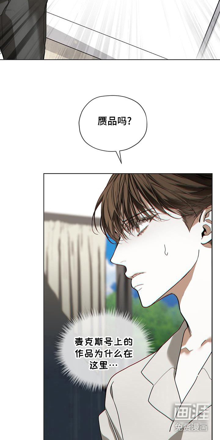 第165章：【第三季】你的选择