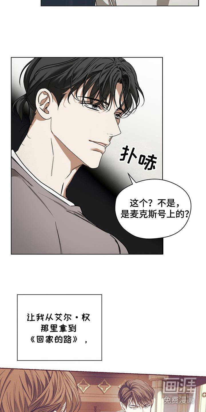 第165章：【第三季】你的选择